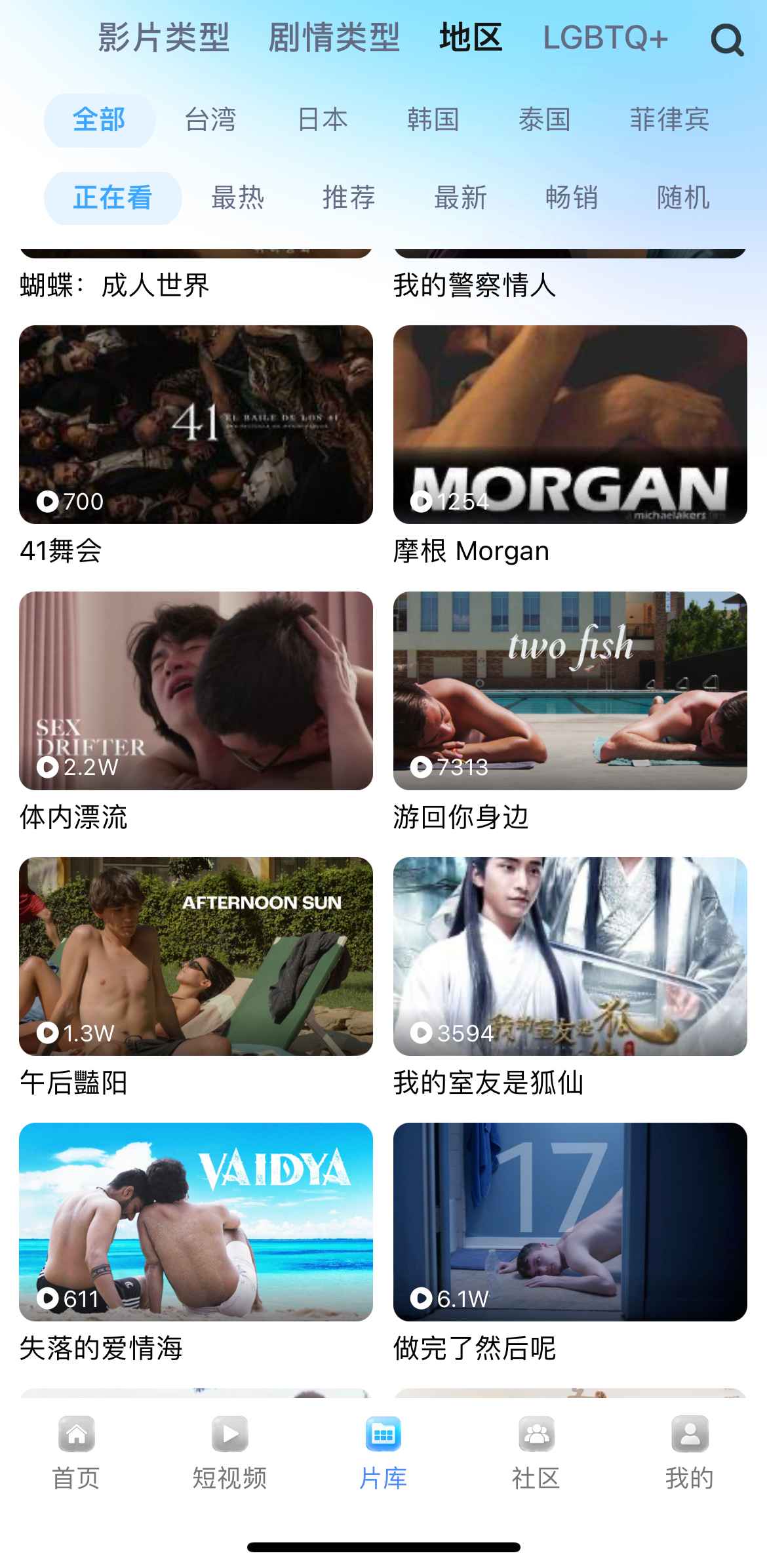 小蓝APP片库按地区筛选影视内容